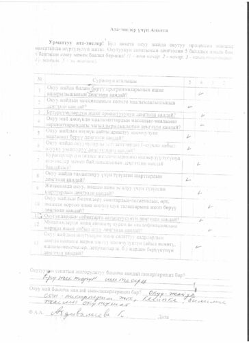 Аккредитация