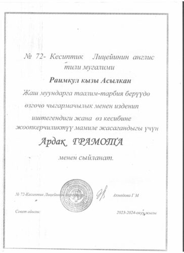 Аккредитация