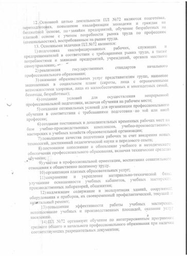 Аккредитация