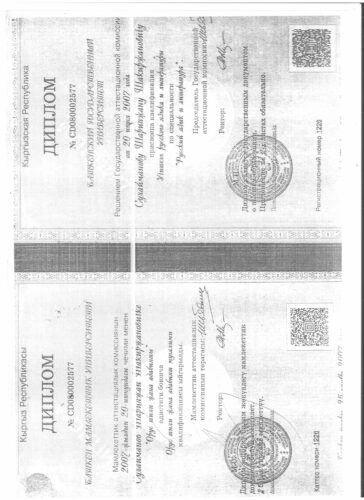 Аккредитация