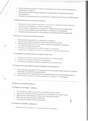 Аккредитация