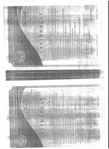 Аккредитация