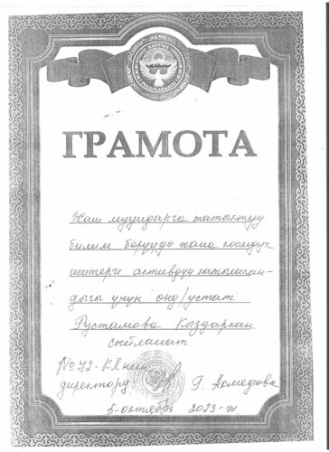 Аккредитация