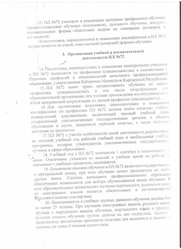 Аккредитация