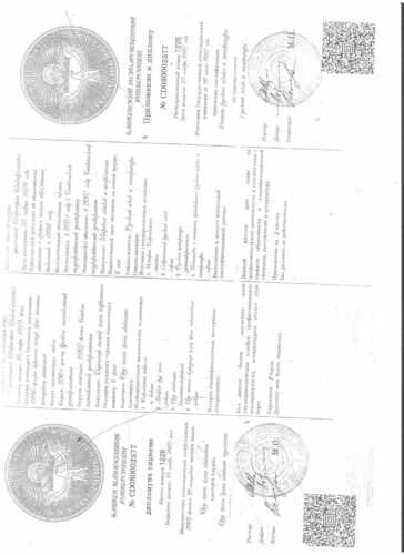 Аккредитация