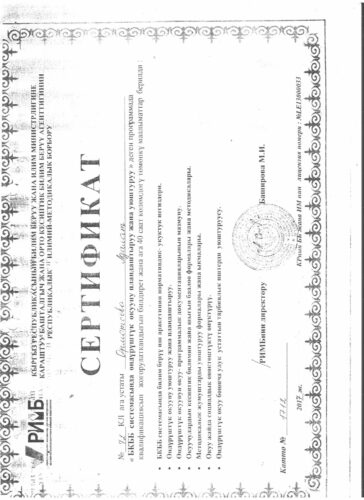 Аккредитация