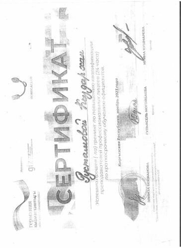 Аккредитация