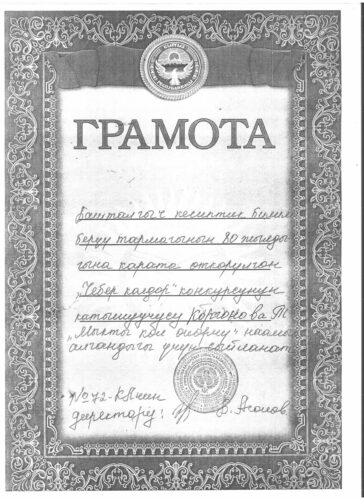 Аккредитация