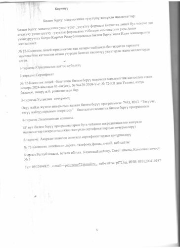 Аккредитация