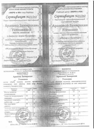 Аккредитация