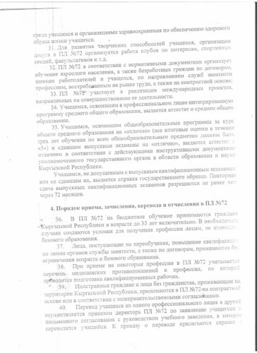 Аккредитация