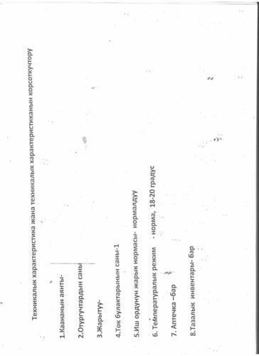 Аккредитация