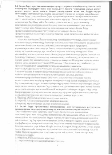 Аккредитация