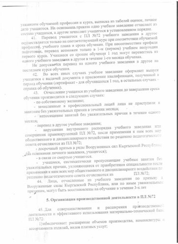 Аккредитация