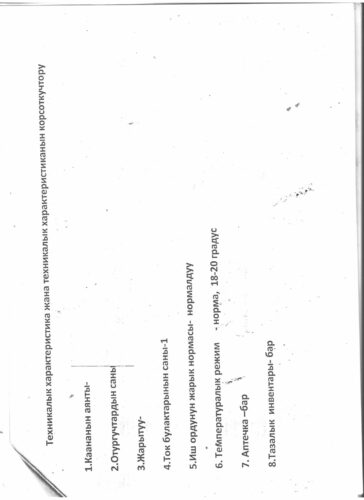 Аккредитация