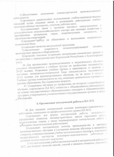 Аккредитация