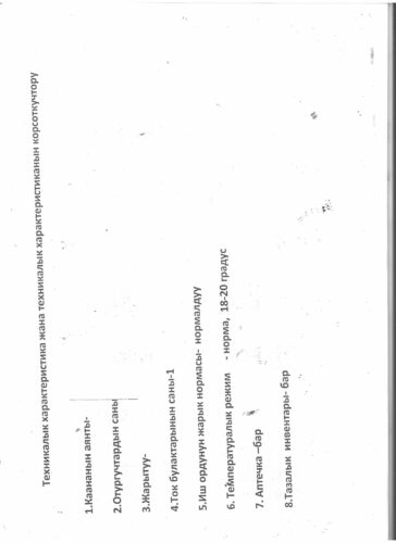 Аккредитация