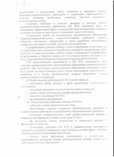 Аккредитация