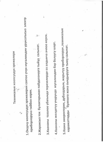 Аккредитация