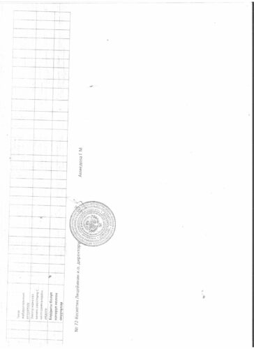 Аккредитация