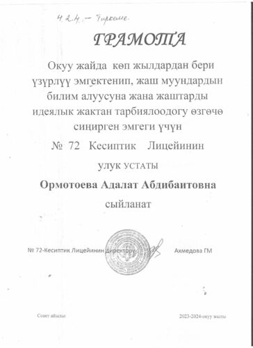 Аккредитация