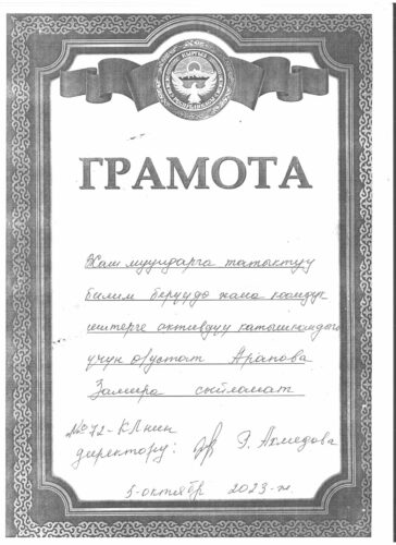 Аккредитация