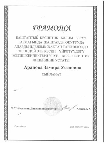 Аккредитация