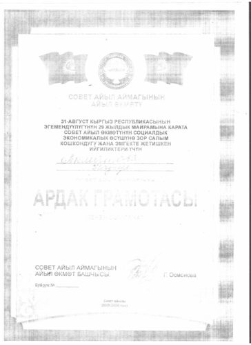 Аккредитация