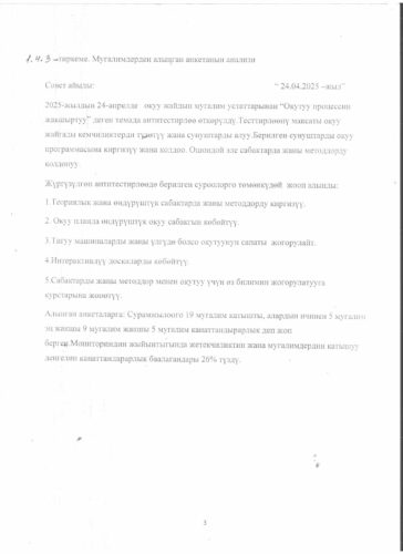 Аккредитация